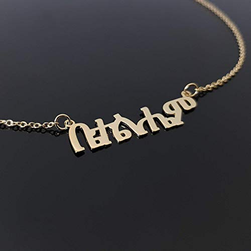 Amharic name necklace